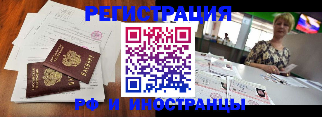 прописка иностранных граждан в Вихоревке