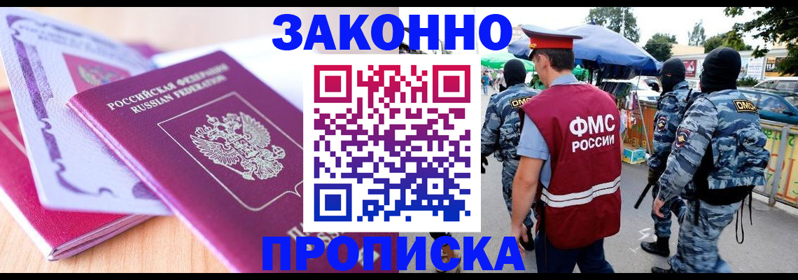 прописка в квартире в Вихоревке
